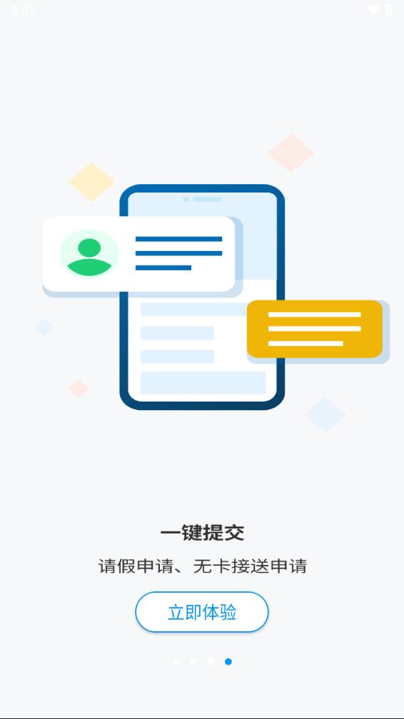 优宝贝appv1.1.5 官方版