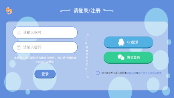 儿童绘本app下载安装v1.2.12 安卓版