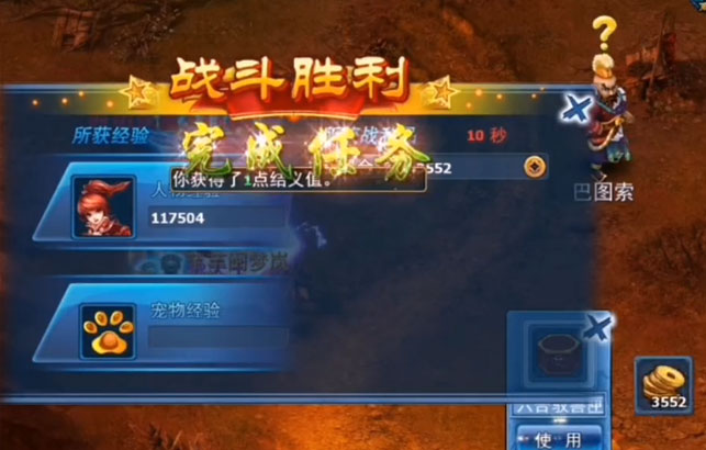 神雕侠侣手游当乐版本v3.6.1 安卓版