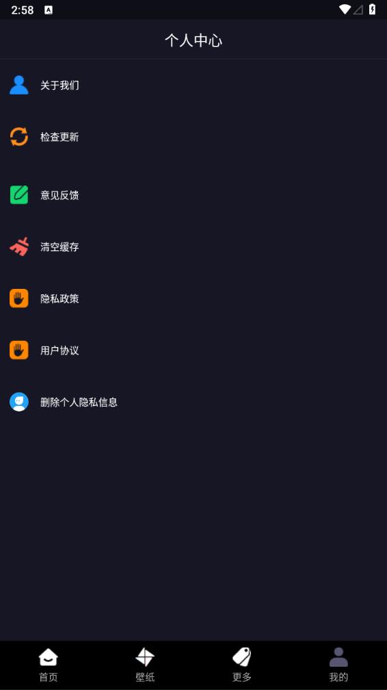 手机精选壁纸app下载v1.0.3 手机版