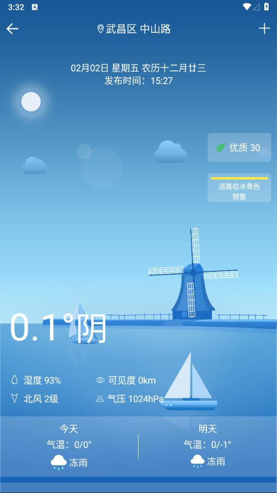 老人简用桌面app4