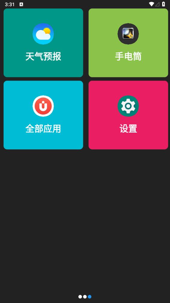 老人简用桌面app2