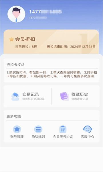 司查查appv1.2.4 官方最新版