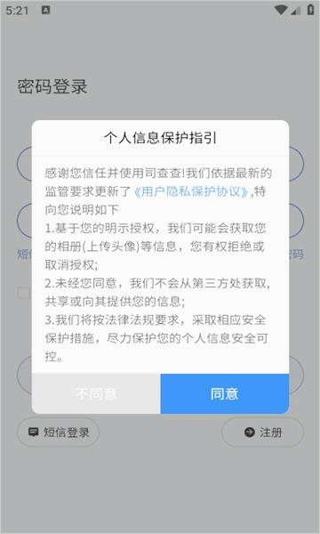 司查查appv1.2.4 官方最新版