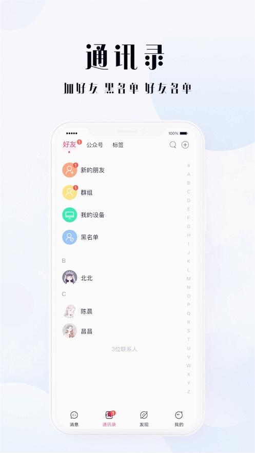 TiTalk罻v2.5.0 °汾