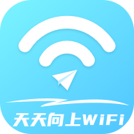 天天向上WiFiv2.0.1 安卓版