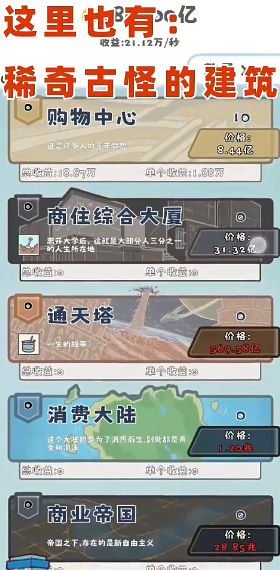 无尽贩卖游戏v1.0.13 官方版