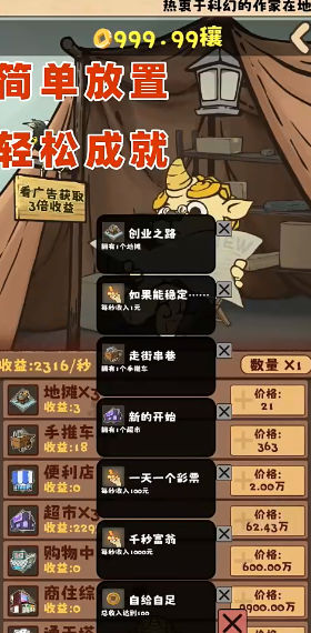 无尽贩卖游戏v1.0.13 官方版