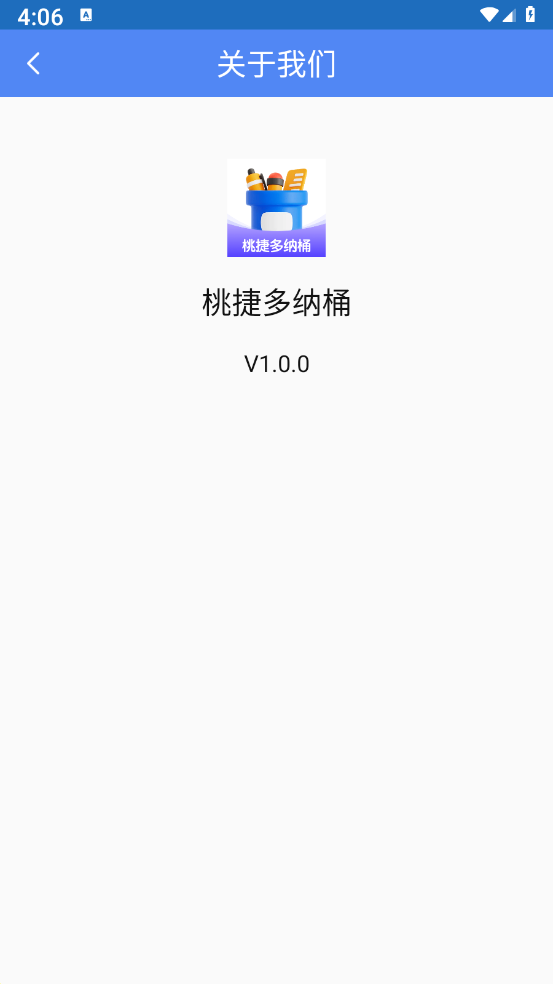 桃捷多纳桶v1.0.0 官方版