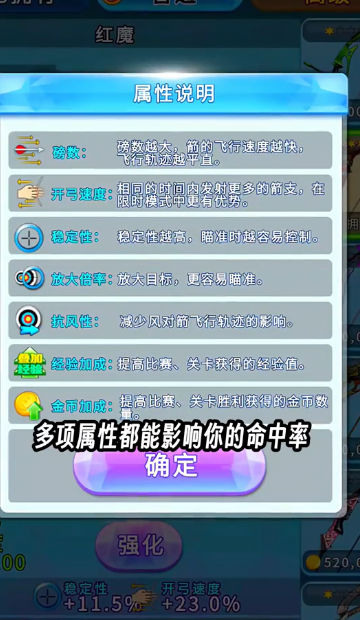 我射箭特牛小游戏v1.0.2 手机版