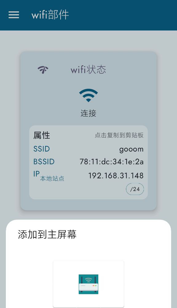 wifiappv1.4.03 °