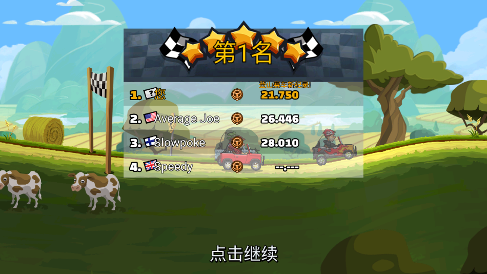 ɽ2ʷ°汾2024(Hill Climb Racing 2)v1.59.5 ׿