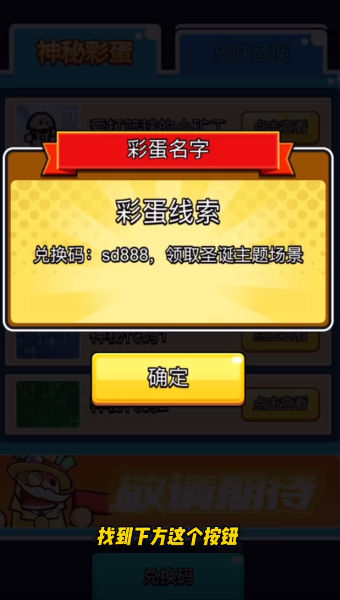 陷阱小能手v1.0.1 安卓版