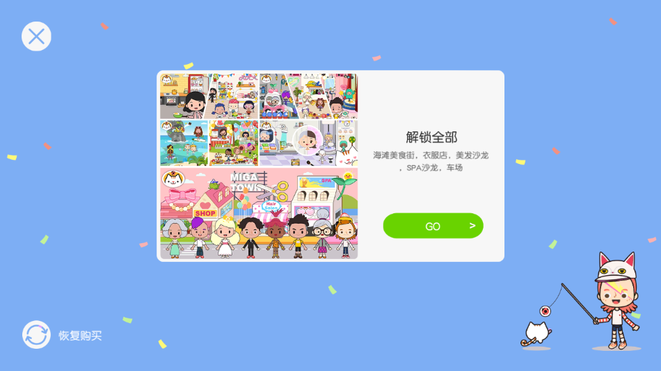 Miga Town׼Сʷ°v1.11 ٷ׿