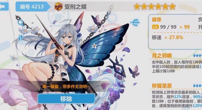 崩坏学园2折扣服v11.2.8 安卓版