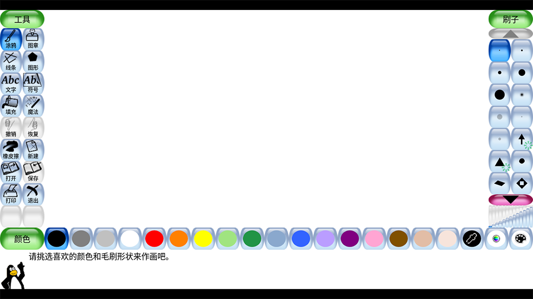 TuxPaintװv0.9.32 ֻ°