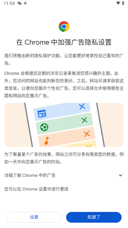 Chrome浏览器安卓版下载安装v127.0.6533.103 官方中文版