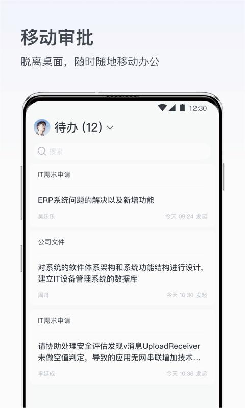 v消息app4