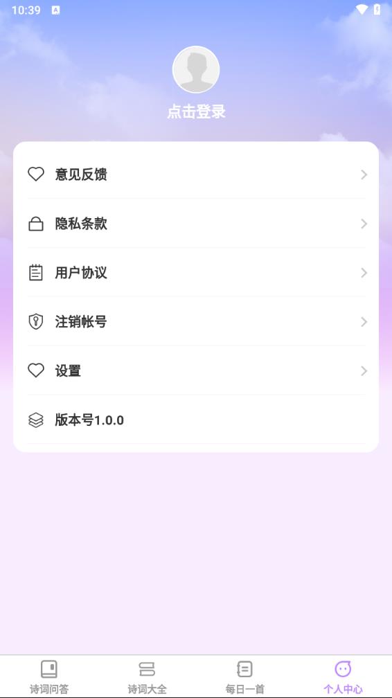 智问智答appv1.0.0 最新版