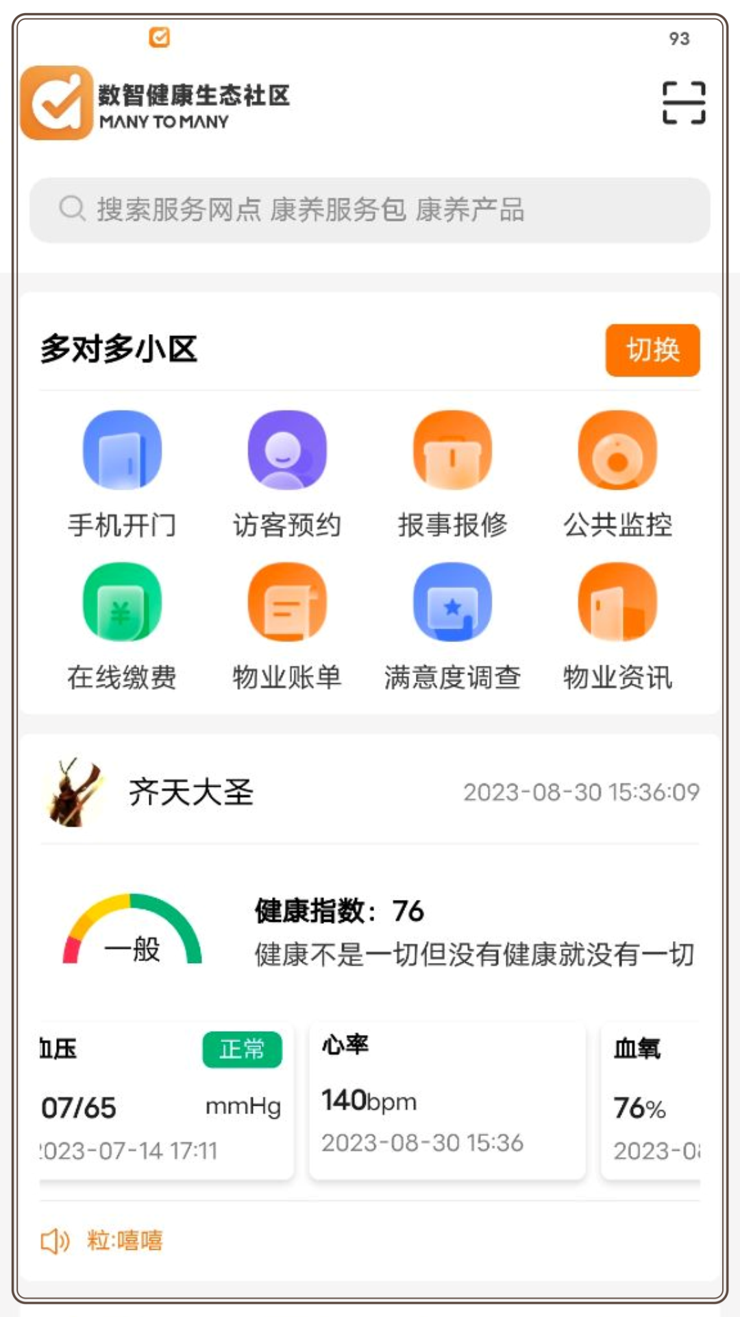 多对多app下载v3.3.253 安卓版