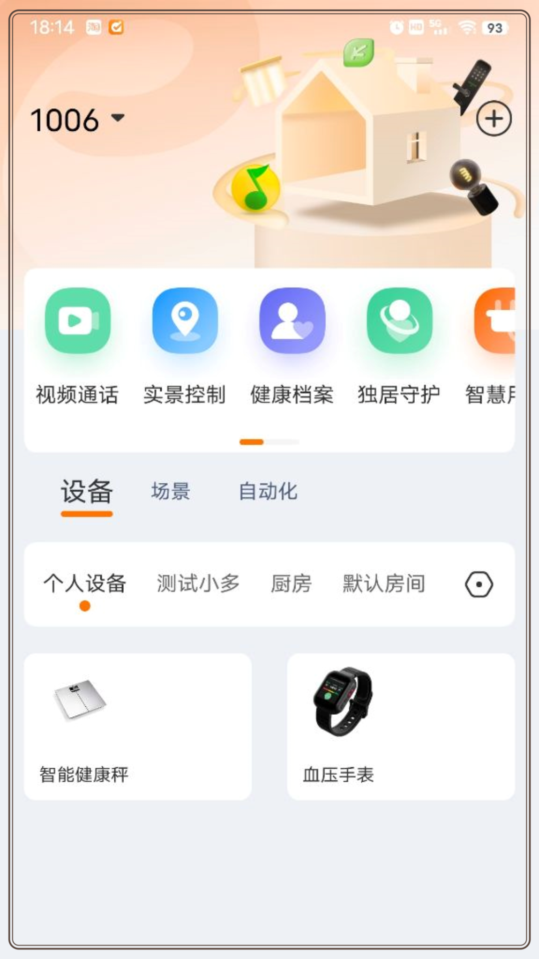 多对多app下载v3.3.253 安卓版