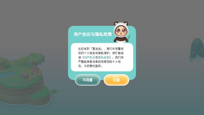 意波波app下载v1.16.3 最新版