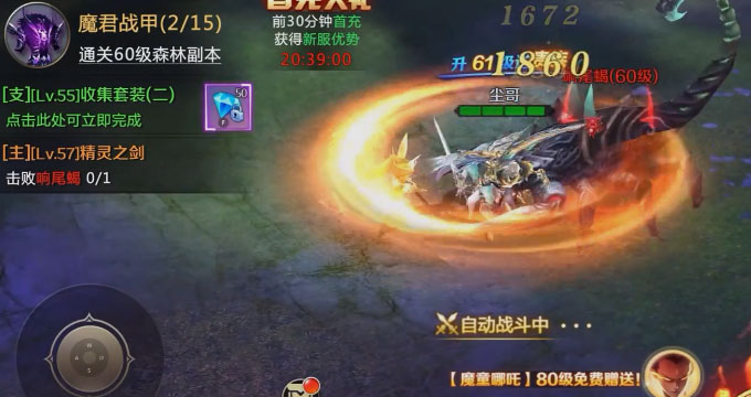 混沌起源九游版本下载v1.0.9 安卓版