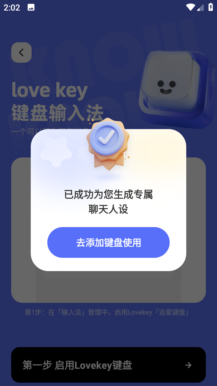 Lovekeyv1.0.0 °