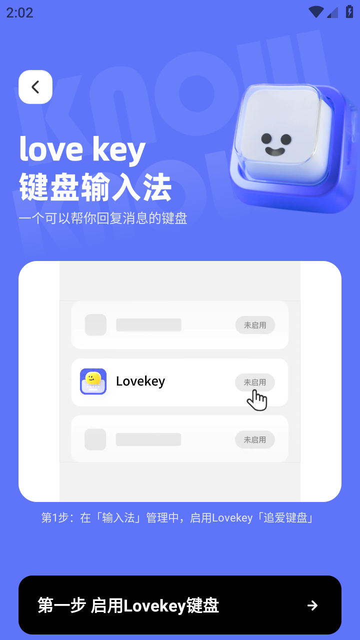 Lovekeyv1.0.0 °