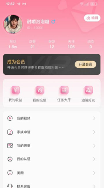 红笺app下载v1.2.6 最新版