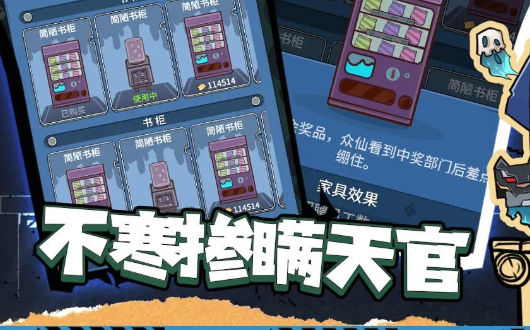 升棺梦游戏v4.0 官方正版