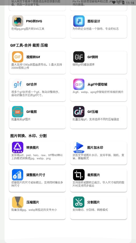 制图工具箱appv1.0 最新版