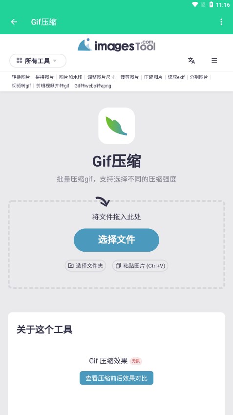 制图工具箱appv1.0 最新版