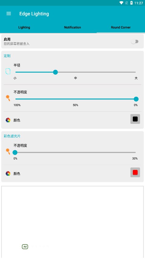 Edge Lighting.apkv3.2.7 安卓版