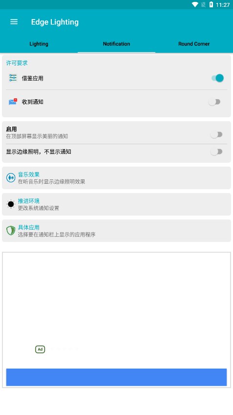 Edge Lighting.apkv3.2.7 安卓版