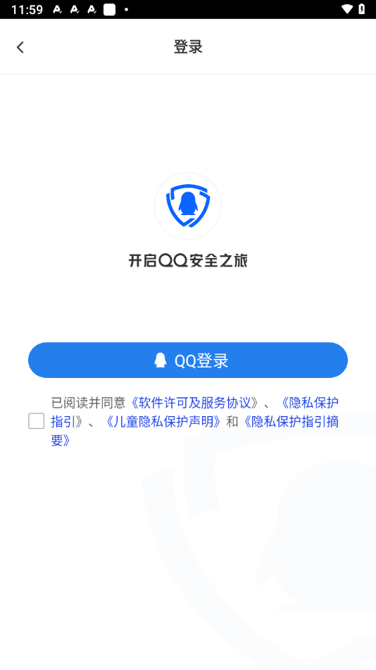 QQ安全中心v7.2.6 安卓版