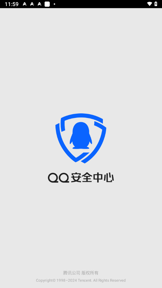 QQ安全中心v7.2.6 安卓版