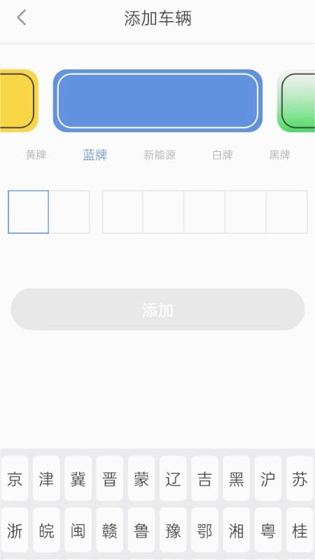 益阳智慧出行appv1.0.4 最新版