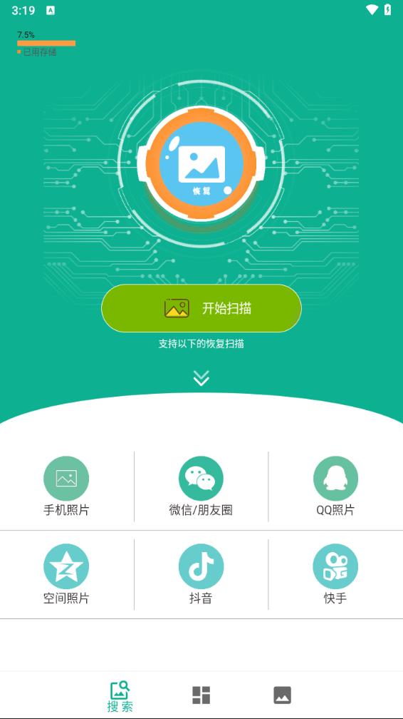 手机照片修复app下载v4.0 最新版