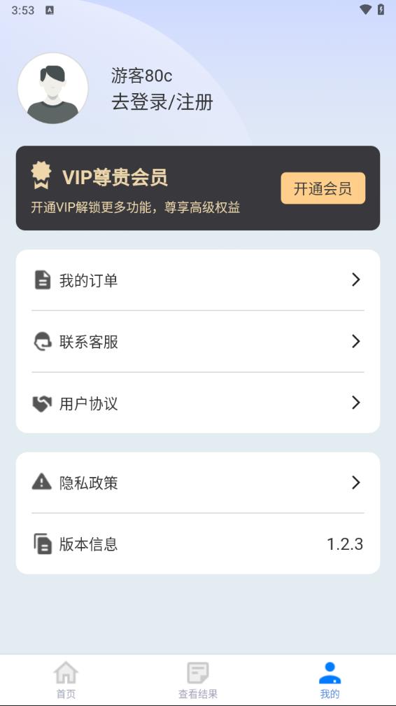 安捷照片修复appv1.3.0 最新版