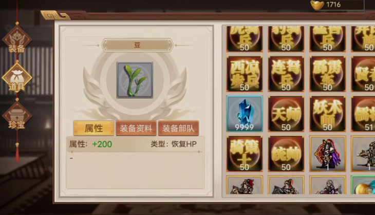 三国戏英杰传单机版v6.92.2091 安卓版