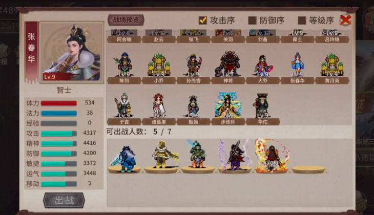 三国戏英杰传单机版v6.92.2091 安卓版