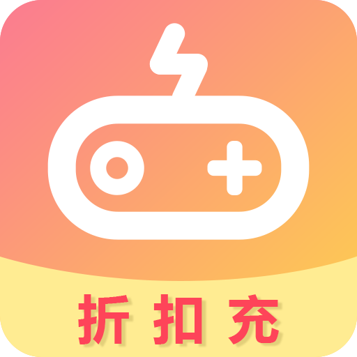 折扣充appv2.2.0 安卓版