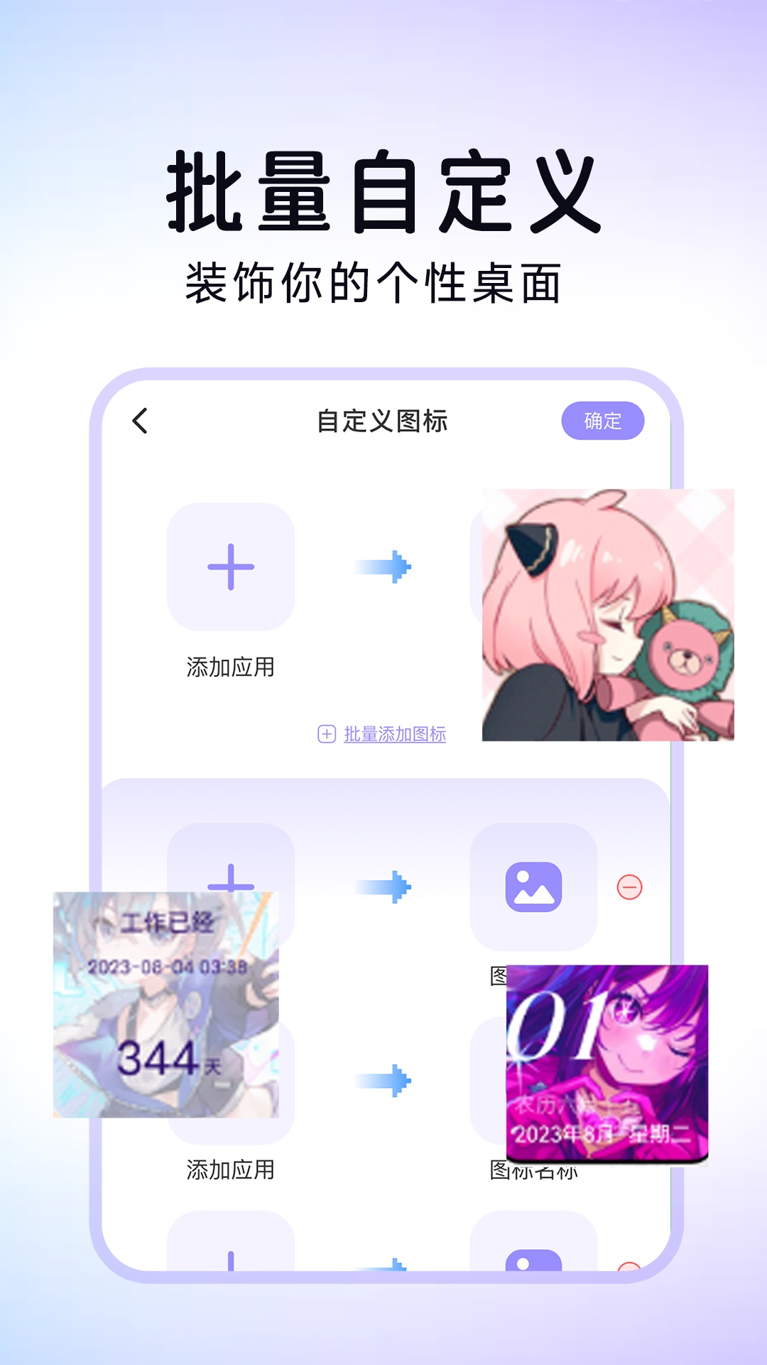 便捷换图标appv1.0.0 安卓版