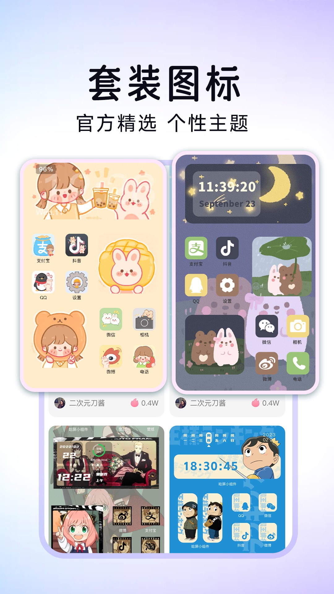 便捷换图标appv1.0.0 安卓版