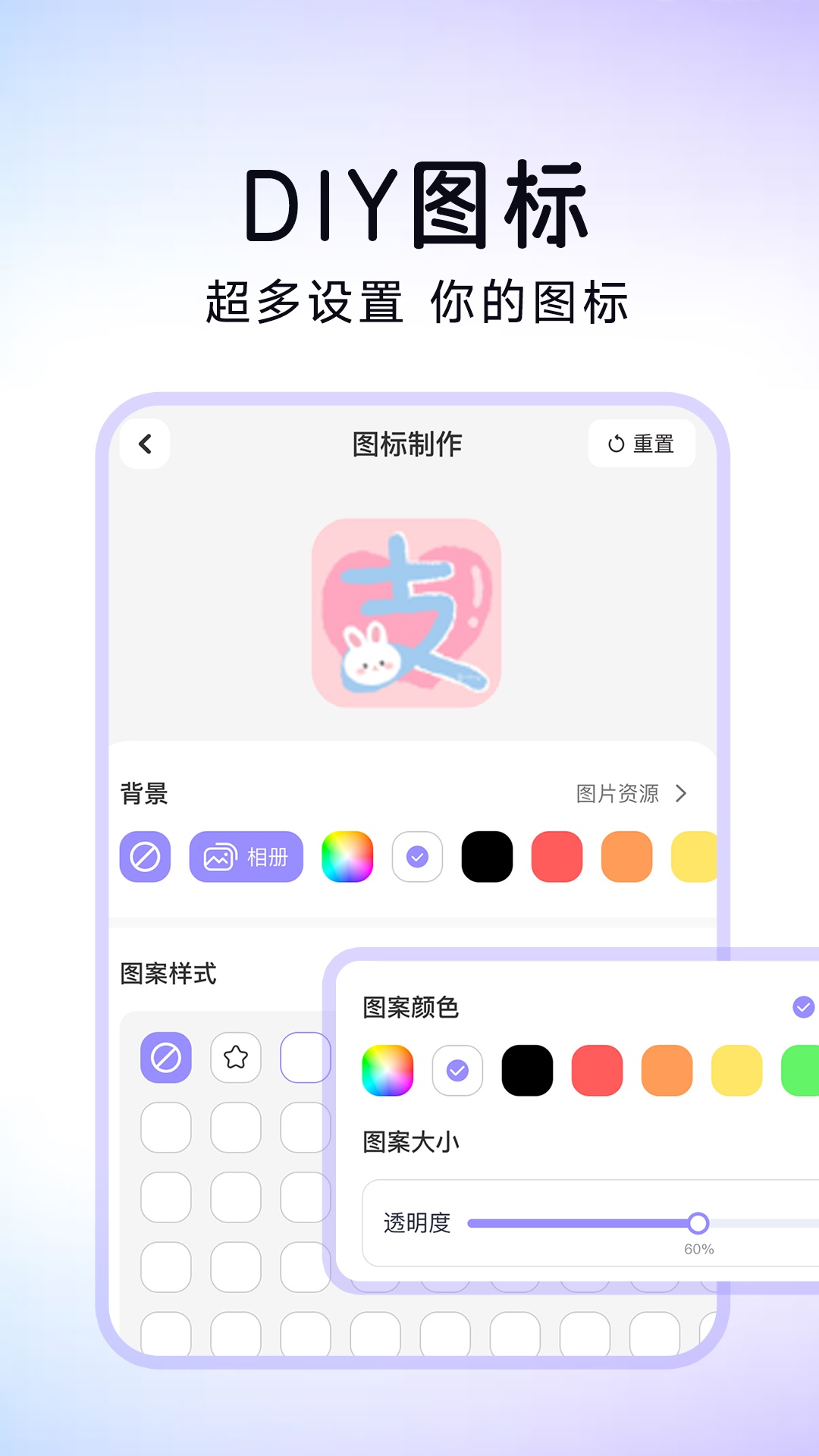 便捷换图标appv1.0.0 安卓版