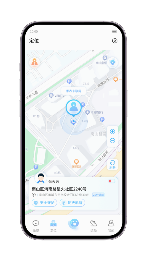 中兴儿童手表appv1.3.4 最新版