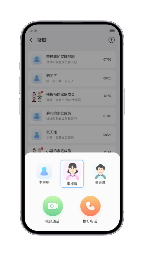 中兴儿童手表appv1.3.4 最新版