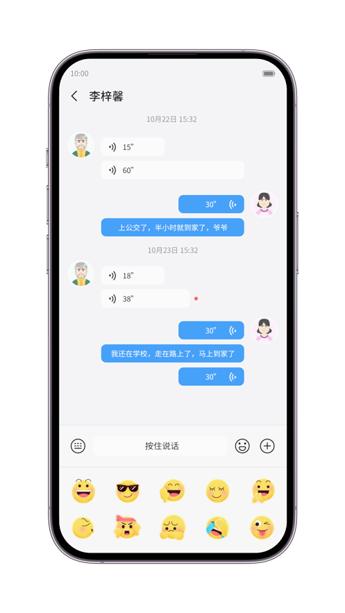 中兴儿童手表appv1.3.4 最新版