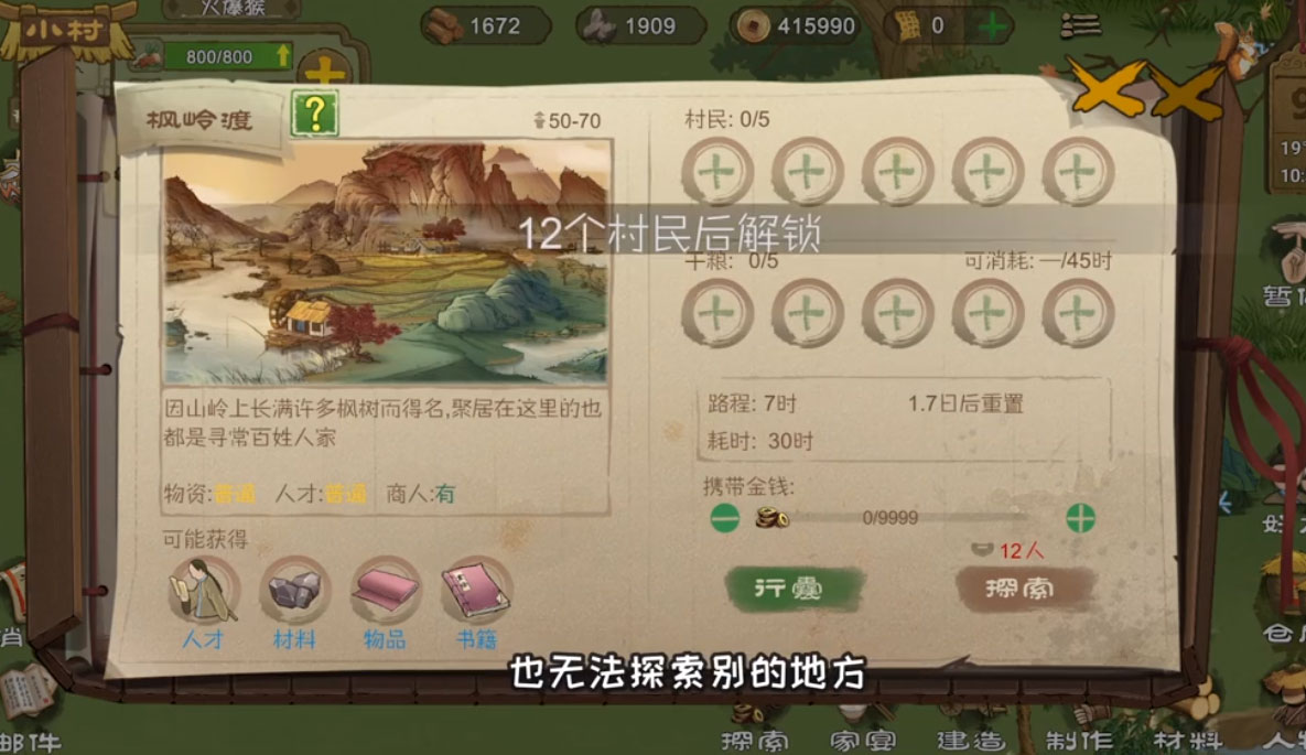 桃源记九游版v2.0.20 安卓版